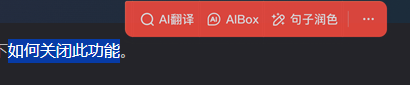 有道翻译划词浮窗
