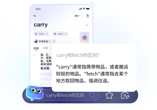 有道词典查词