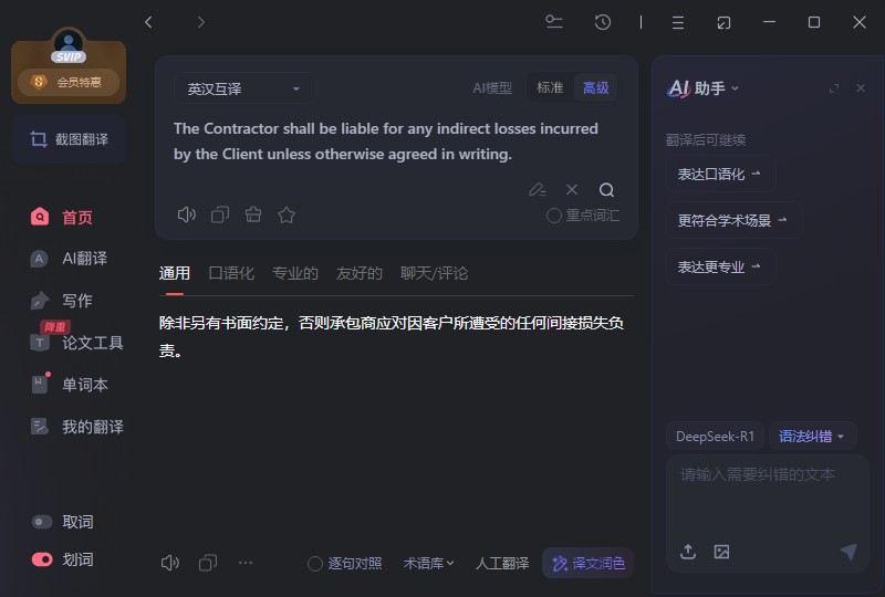 有道翻译在法律翻译中的表现如何