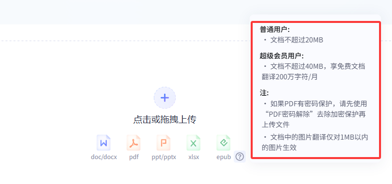 有道翻译的免费版有什么功能