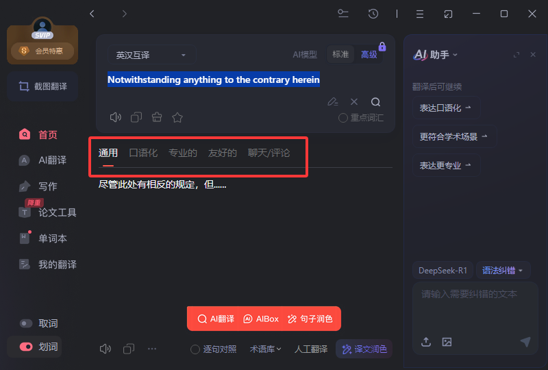有道翻译在法律翻译中的表现如何