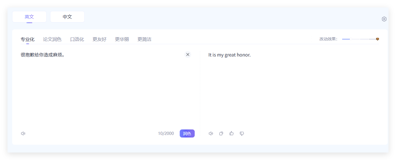 有道翻译在职场办公中的应用场景