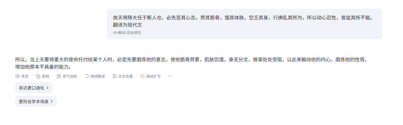 有道翻译能翻译古文吗