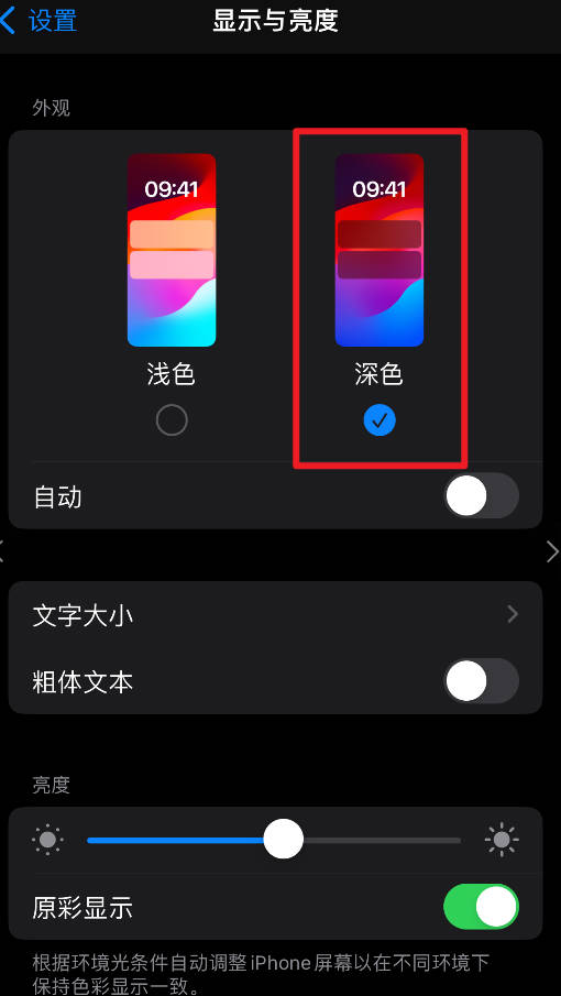 有道翻译怎么设置深色模式