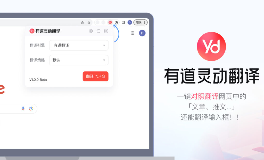 有道翻译网页翻译怎么用