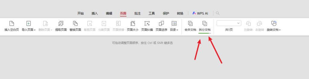 有道翻译文档翻译文件太大超过限制怎么办